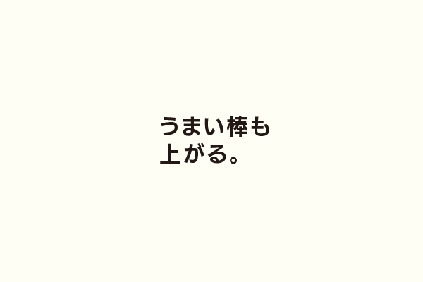 うまい棒も上がる。