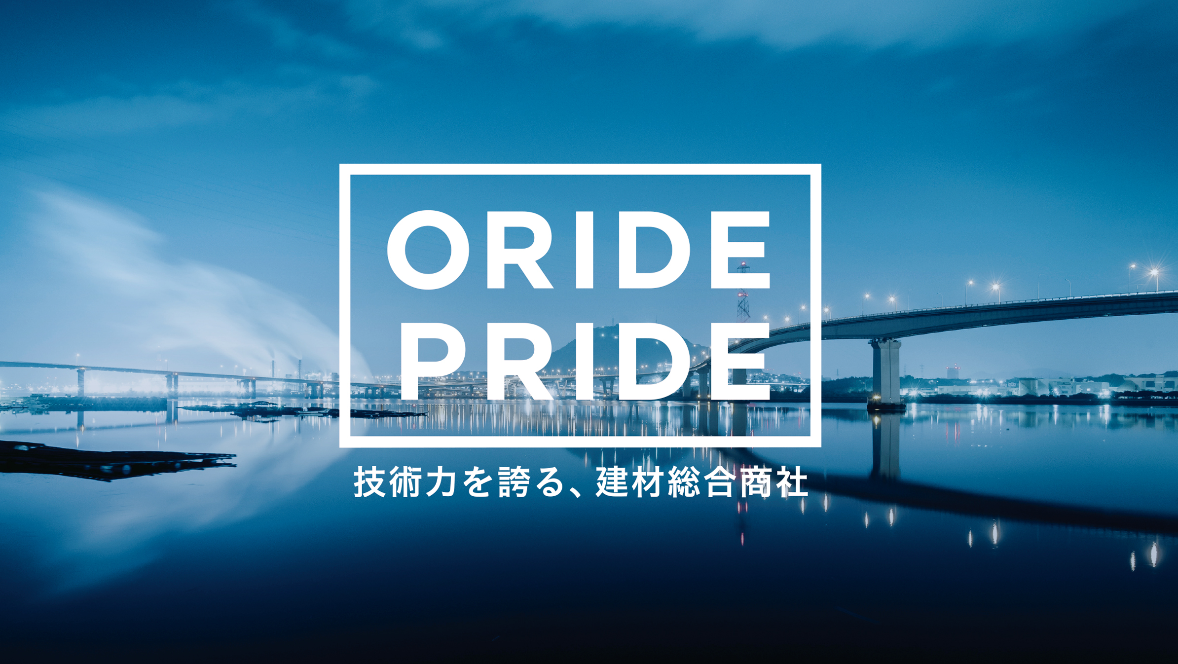 株式会社オリデ　ロゴマーク、ステートメント 他
