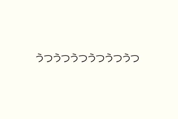 うつうつうつうつうつうつ