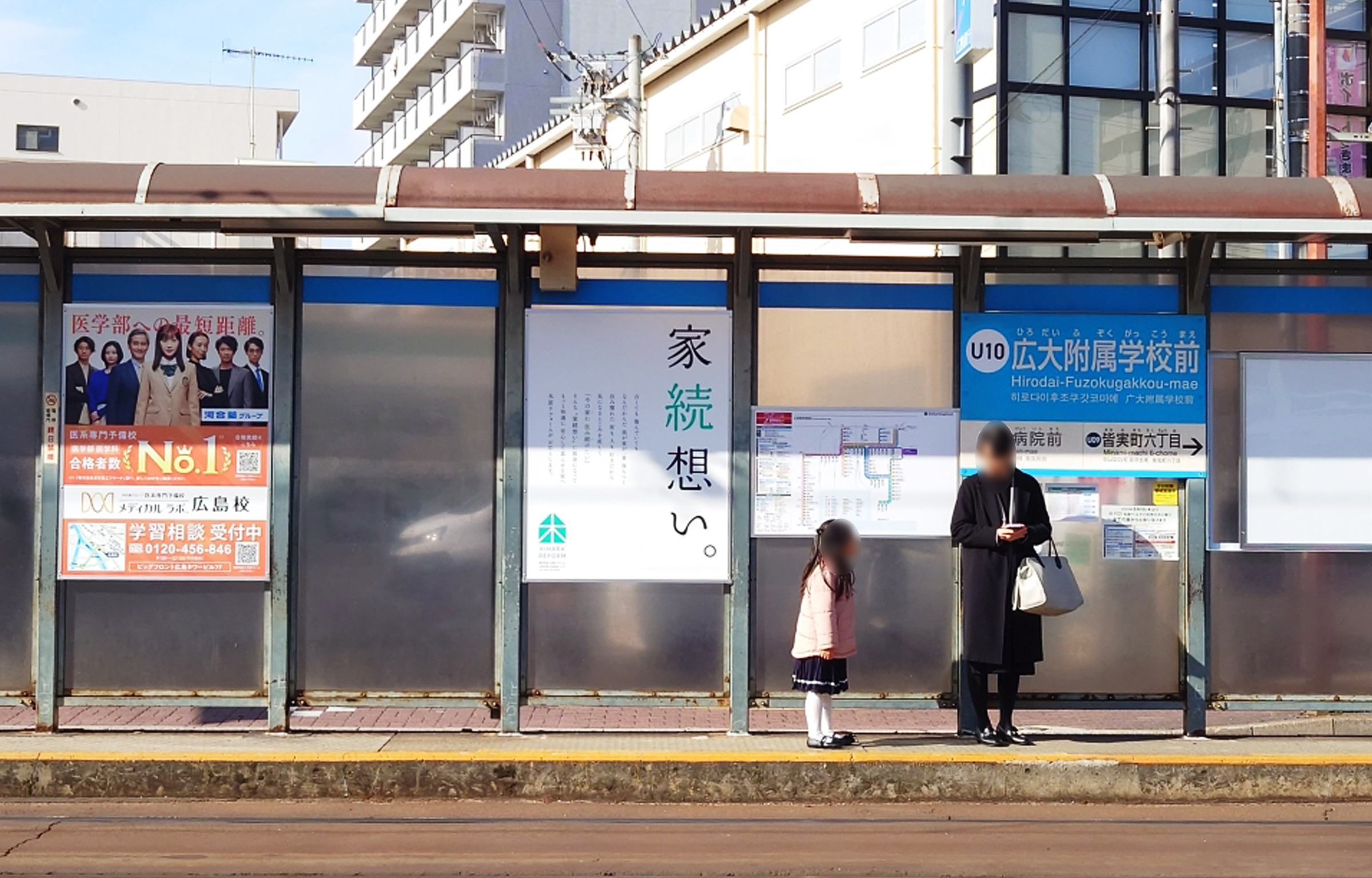 木原リフォーム　ラジオCM