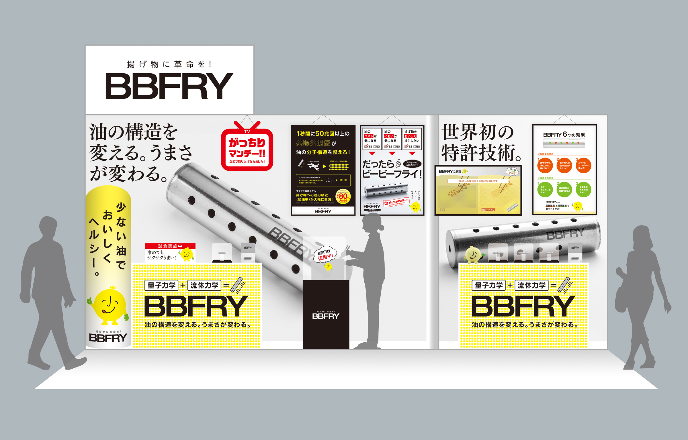 BBFRY 展示会ブースデザイン