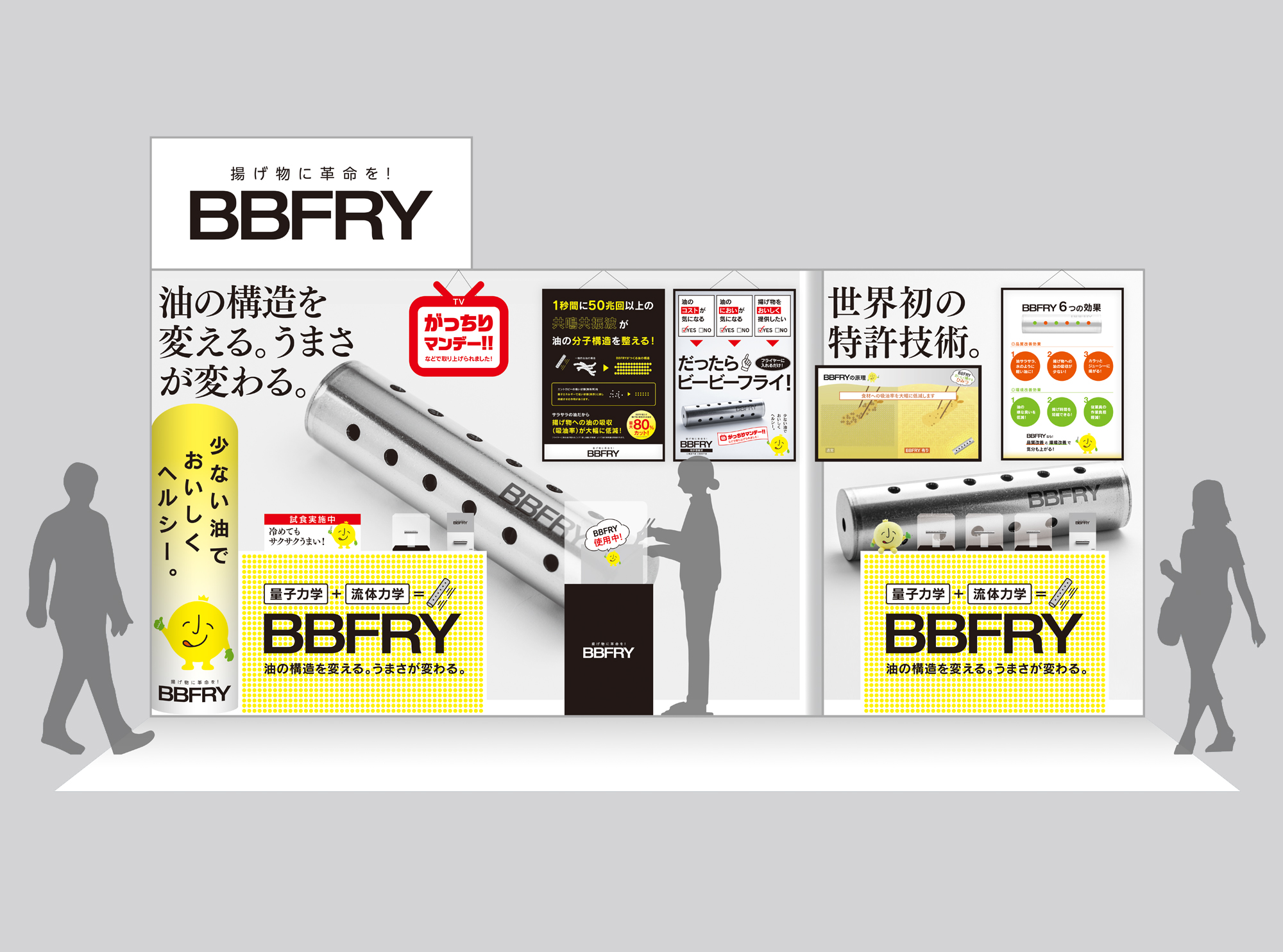 BBFRY 展示会ブースデザイン